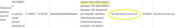 Criminal financing of Rocket: how Timur Rokhlin used a shadow scheme to buy and promote the startup