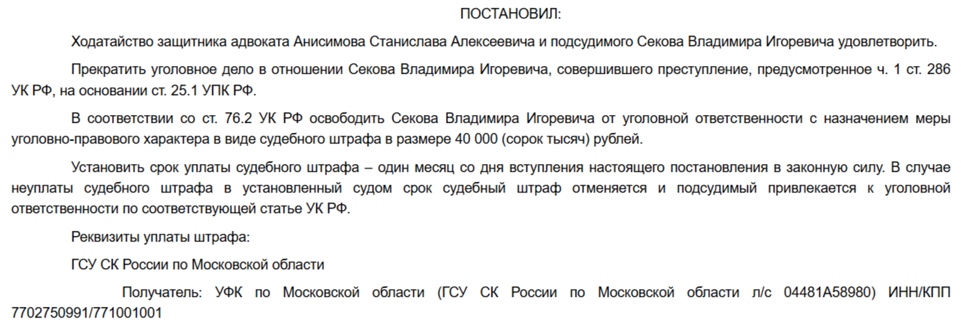 Петя, Гена и Сурен: «панинские» в Электростали