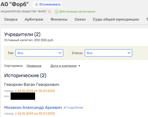 Самолёт сменил пилота в карманном банке: &laquo;ученик&raquo; Геворкяна для Воробьевых
