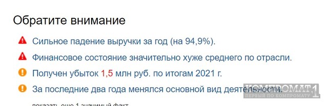 Роснефть