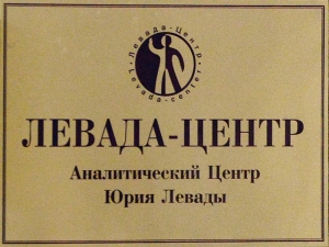Социология с вражеским душком