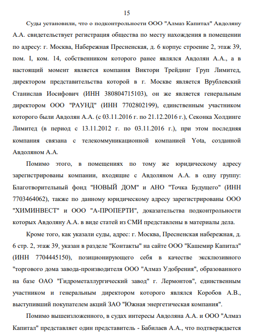 Ставропольский синдром Авдоляна: схематоз на 2,5 миллиарда&nbsp;