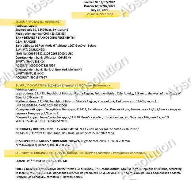 Продажа российского угля в Беларусь фирмой Коваленко. ekideeixqieuatf kqikeiqtxixkmp