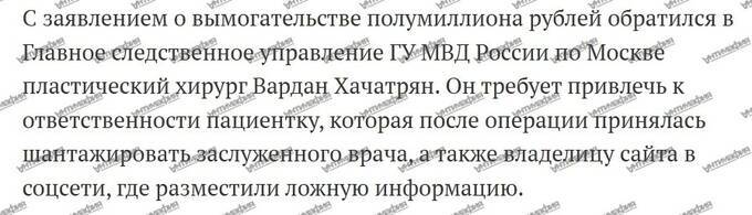 A rapist with a scalpel: how Vardan Khachatryan retains his license and continues to destroy lives under anesthesia with impunity