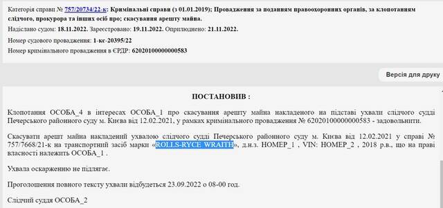 Одиозный аферист Тимур Рохлин: афера на 35 миллионов евро с псевдоинвестициями, подставные фирмы от Украины до Гонконга и коррупционное снятие арестов в Печерском суде kkiqqqidrriezatf ekideeixqieukai qzeiqtqirxidtqkmp