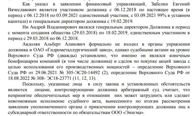 Как Авдолян сам себя &laquo;выпорол&raquo;: дело ГМЗ вскрыло ширмы олигарха