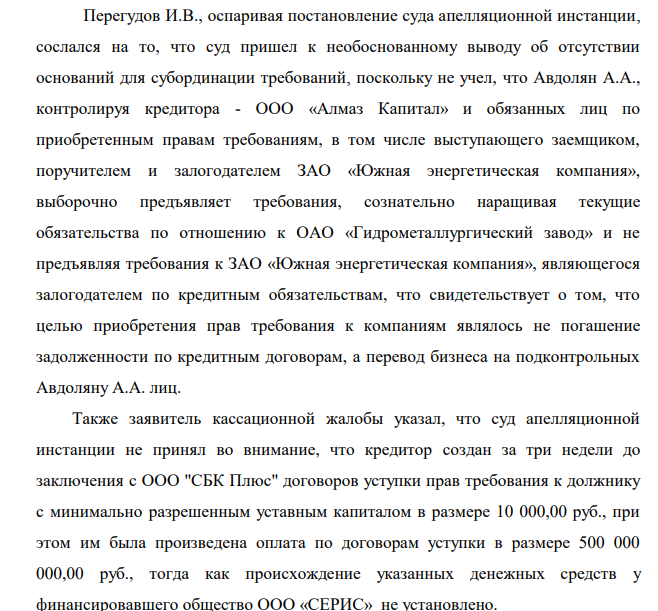 Ставропольский синдром Авдоляна: схематоз на 2,5 миллиарда&nbsp;