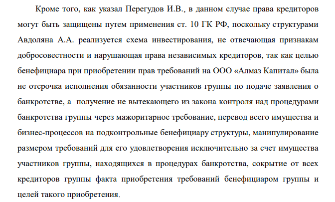 Ставропольский синдром Авдоляна: схематоз на 2,5 миллиарда&nbsp;