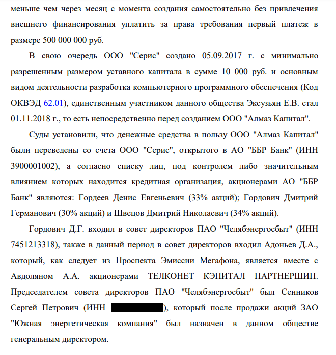Ставропольский синдром Авдоляна: схематоз на 2,5 миллиарда&nbsp;