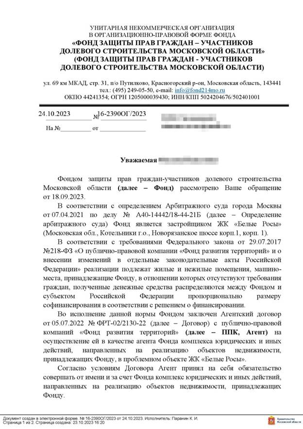 Дом, который построил Марат: кто обманывает дольщиков и 