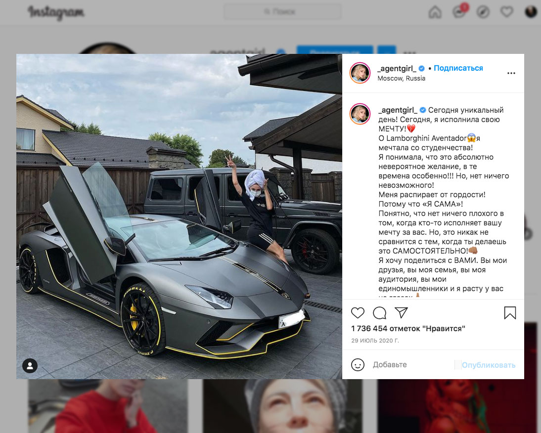 Ивлеева и её "ламба" &copy; Instagram