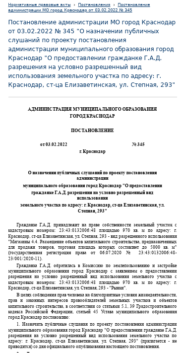 &laquo;Бессребреник&raquo; Алёша, или Копайгородский с видом на губернторство