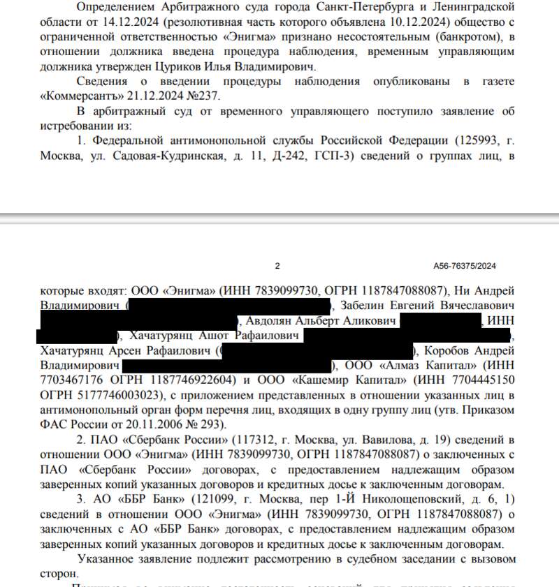 Как Авдолян сам себя &laquo;выпорол&raquo;: дело ГМЗ вскрыло ширмы олигарха