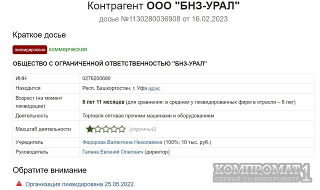 Роснефть