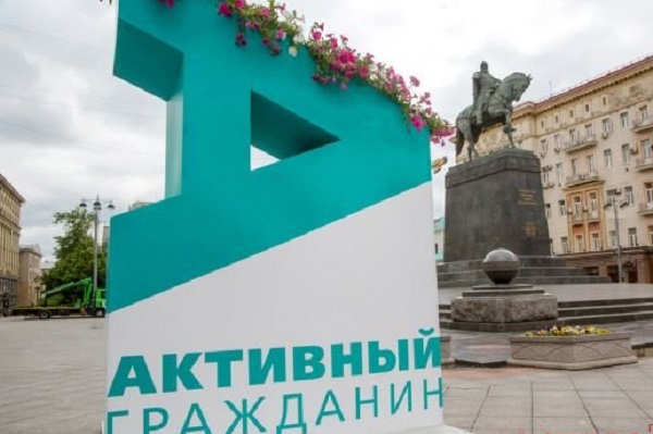 Сервис «Активный гражданин» будет запущен на территории всей России. Как на нем зарабатывают чиновники