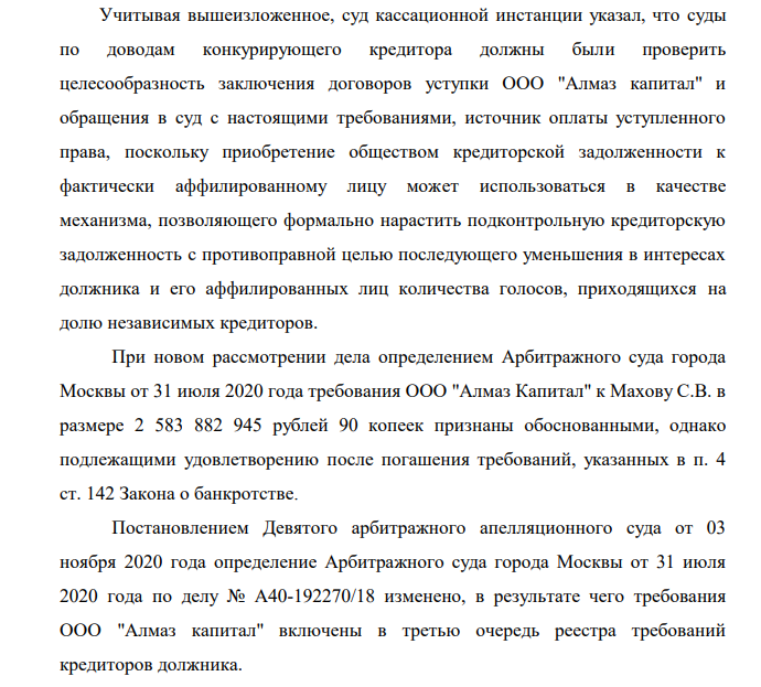 Ставропольский синдром Авдоляна: схематоз на 2,5 миллиарда&nbsp;