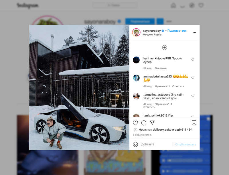 Элджей предпочитает спорткары &copy; Instagram