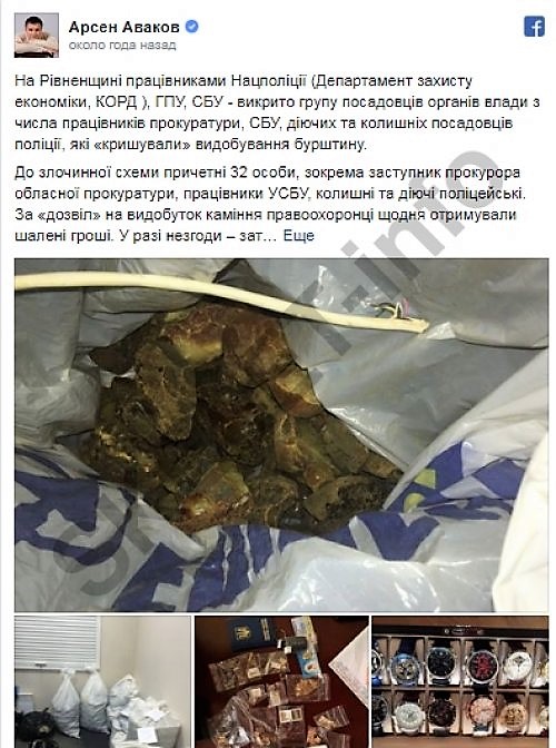 аваков янтарь qhzidrxiqdkidedkmp